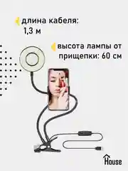 Кольцевая лампа для селфи с гибким держателем для телефона на прищепке