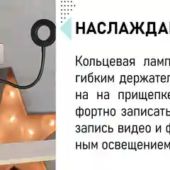 Кольцевая лампа для селфи с гибким держателем для телефона на прищепке