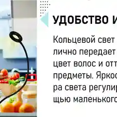 Кольцевая лампа для селфи с гибким держателем для телефона на прищепке