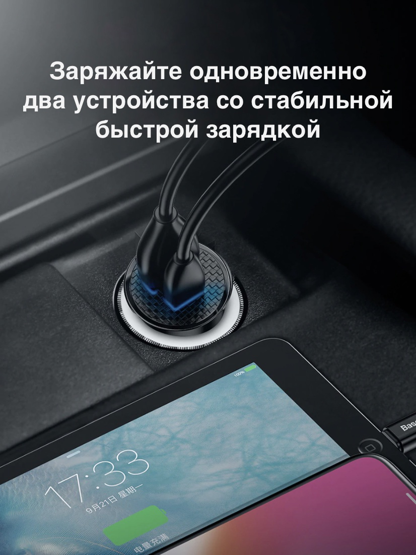 Автомобильное зарядное устройство Baseus PD3.0+QC4.0 USB Type-C PPS 30W 5A  CCALL-YS01 купить по цене 720 ₽ в интернет-магазине KazanExpress