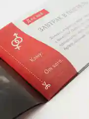 Горячие купоны "50 оттенков желаний"