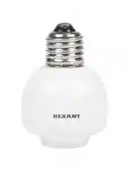 Цокольный патрон с дистанционным управлением REXANT для ламп Е27, расстояние до 40 м