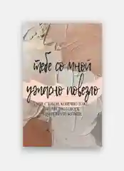 Коралловый подарочная открытка, записка, открытки, стикер, бумага, конвент