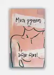 Коралловый подарочная открытка, записка, открытки, стикер, бумага, конвент