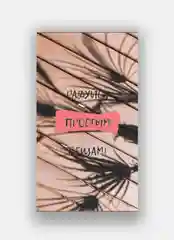 Коралловый подарочная открытка, записка, открытки, стикер, бумага, конвент
