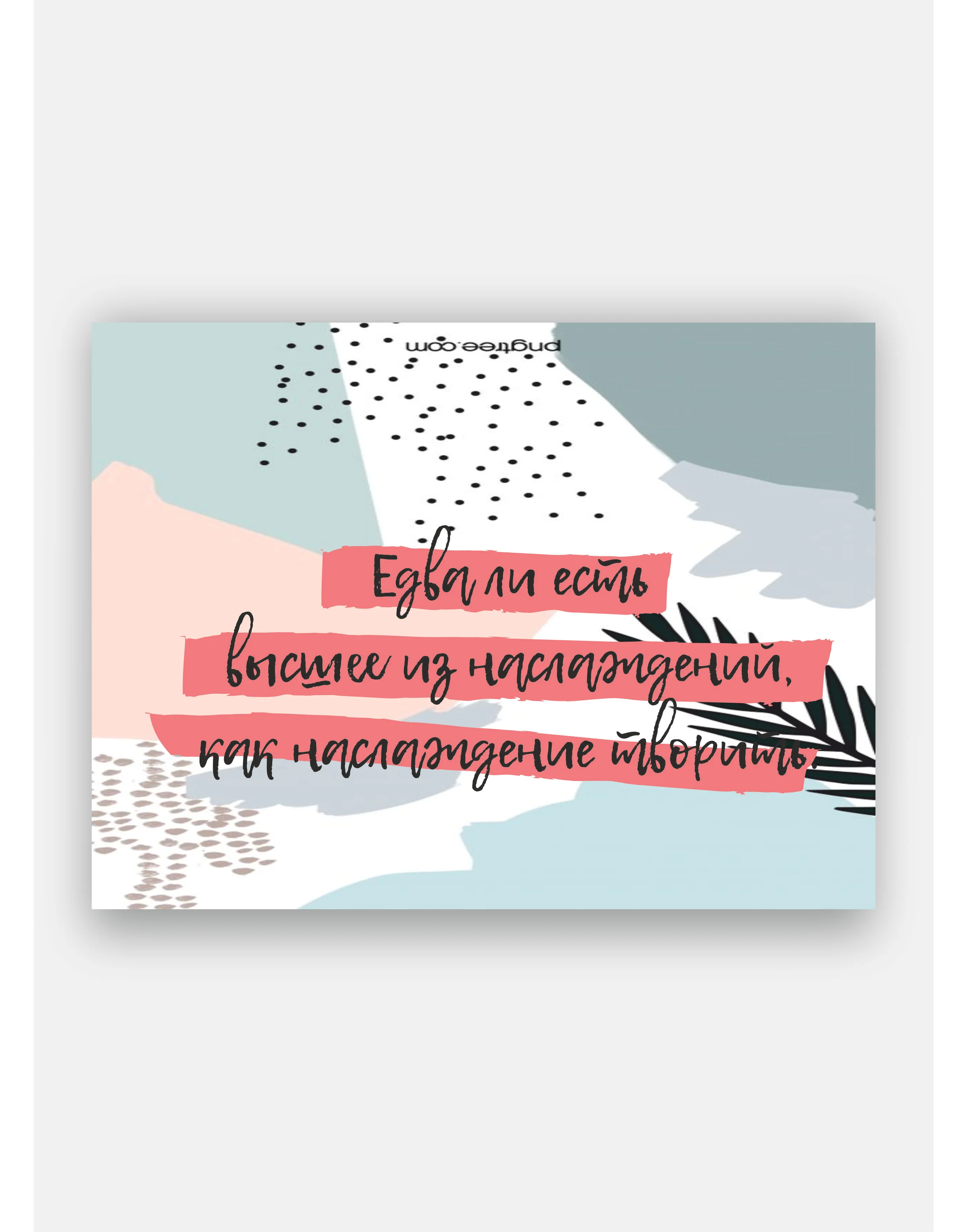 Коралловый подарочная открытка, записка, открытки, стикер, бумага, конвент