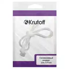 Krutoff / Силиконовый шнурок для AirPods (Эйр Подс),  белый