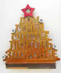 Зеленый елка из слов