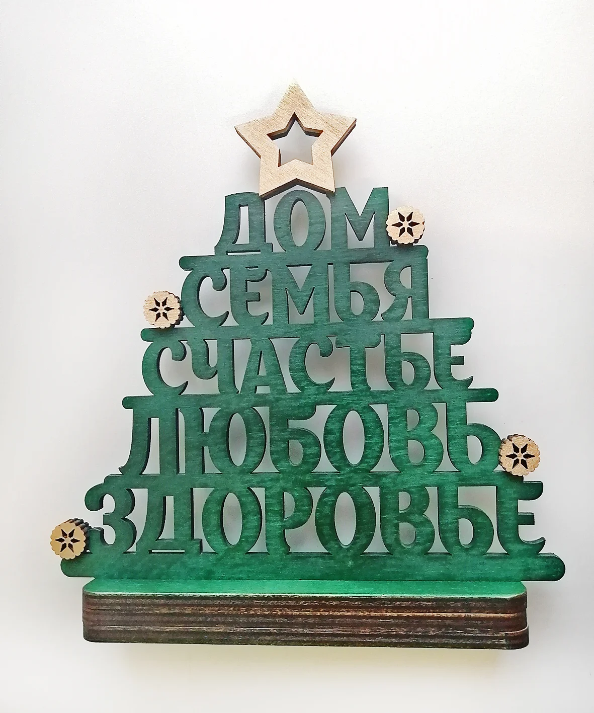 Зеленый елка из слов