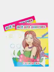 Раскраска для самых маленьких, крупный контур, формат А4