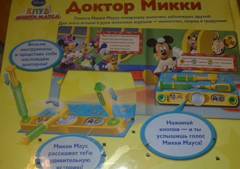 Доктор Микки