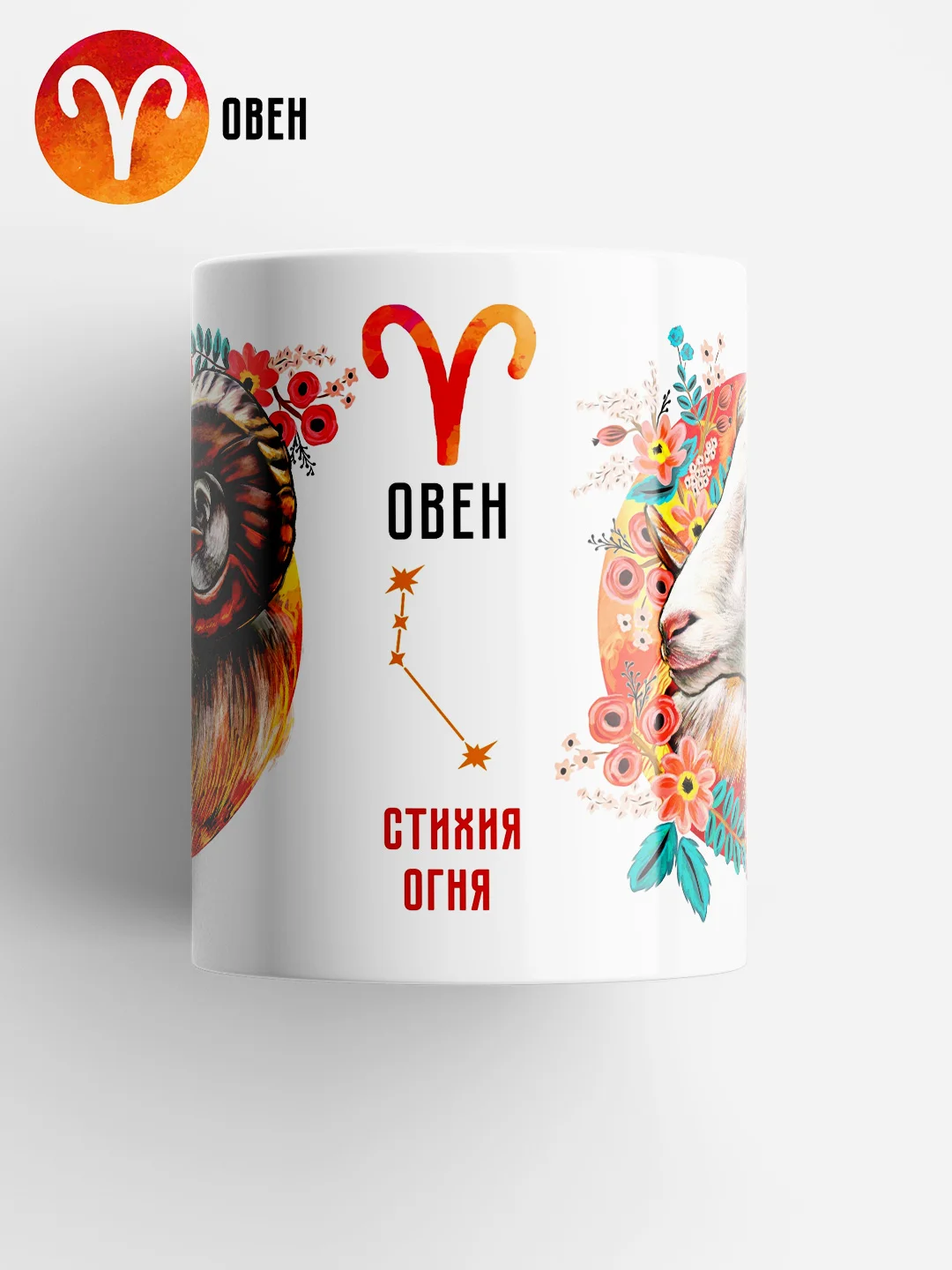 Кружка с принтом "Знаки зодиака", в подарочной упаковке