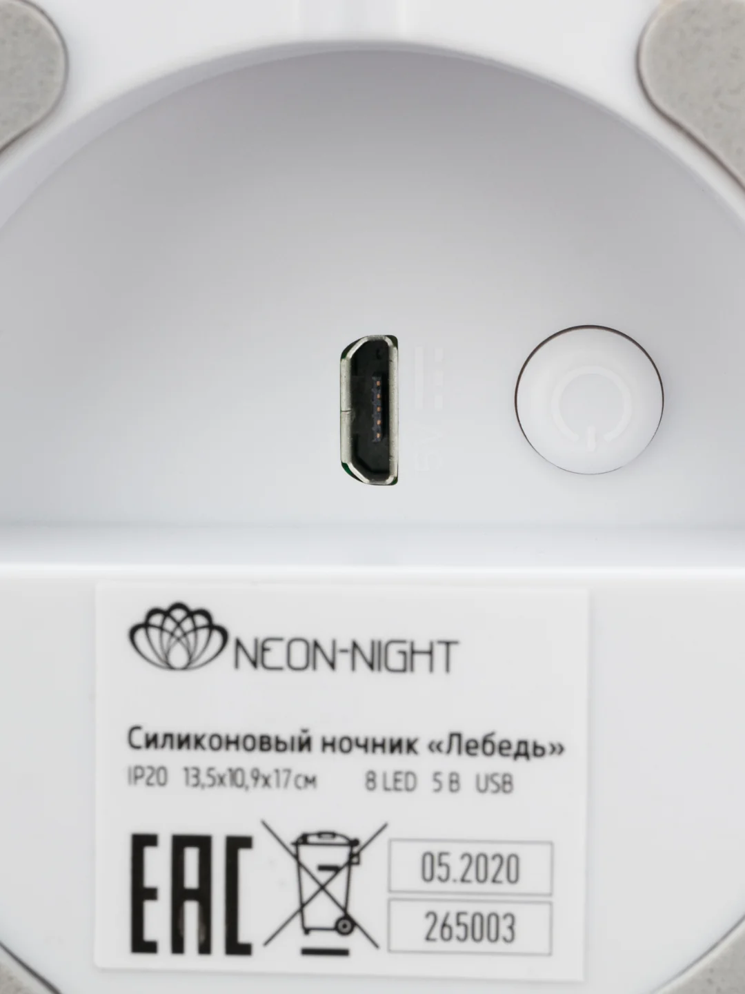 Светильник-ночник "Лебедь", силиконовый, USB