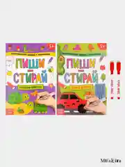 Многоразовая книжка с заданиями, 5+