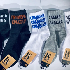 Носки с надписью