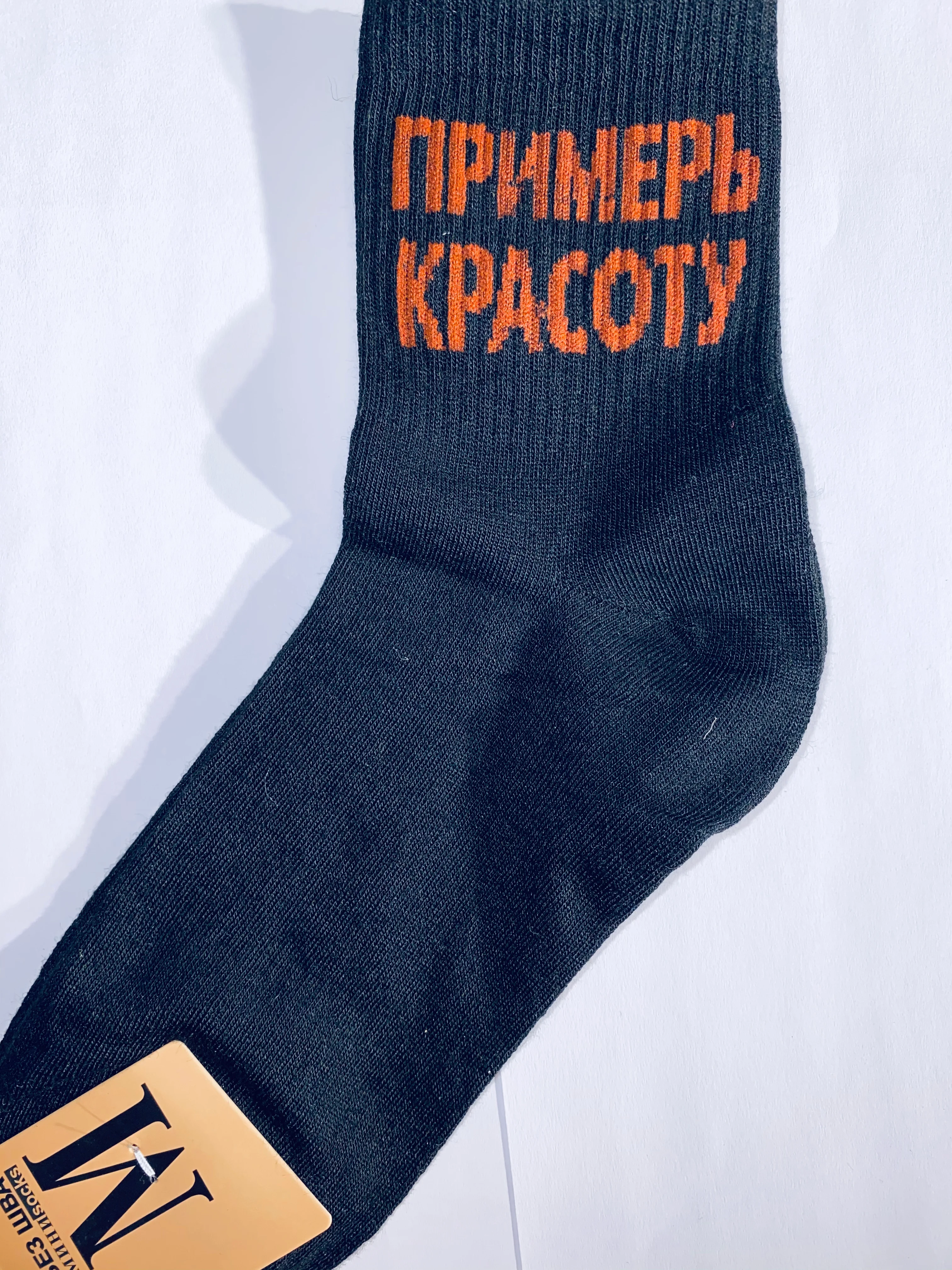 Носки с надписью