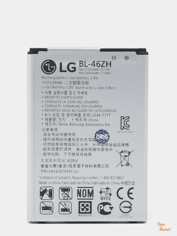 Аккумулятор для телефона LG K7 X210DS, K8 LTE K350E, BL-46ZH
