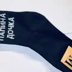 Розовый носки с надписью