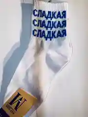 Синий носки с надписью