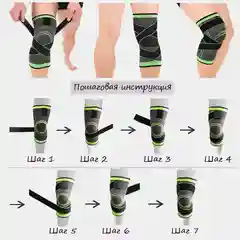 Наколенник эластичный, суппорт коленного сустава