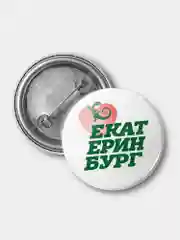 Значок "Екатеринбург", 37 мм