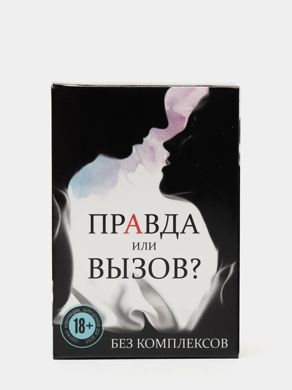 Секс игра «Правда или вызов?»