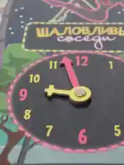Настольная интерактивная игра «Шаловливые соседи»