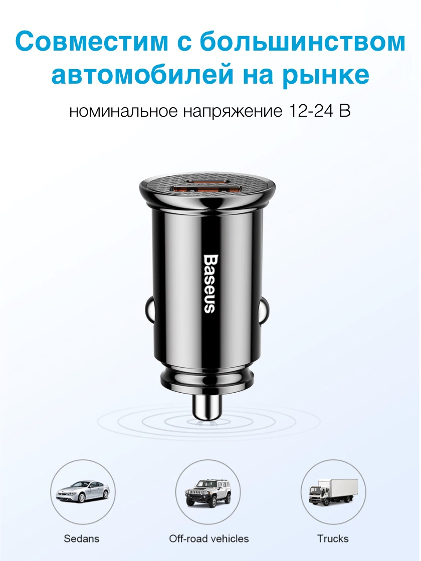 Автомобильное зарядное устройство Baseus PD3.0+QC4.0 USB Type-C PPS 30W 5A  CCALL-YS01 купить по цене 720 ₽ в интернет-магазине KazanExpress