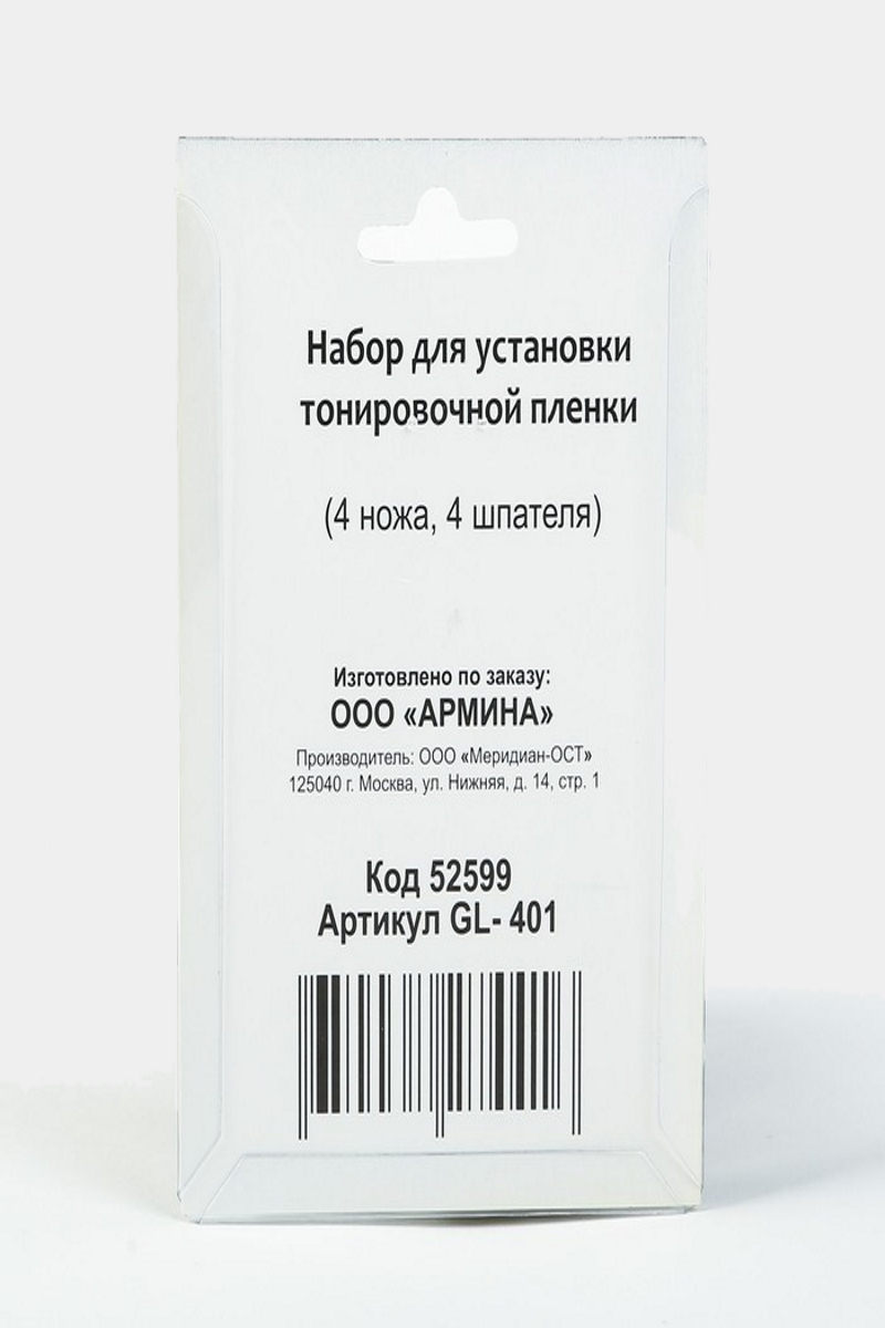 Набор для тонировки 8 предметов купить по цене 99 ₽ в интернет-магазине  KazanExpress