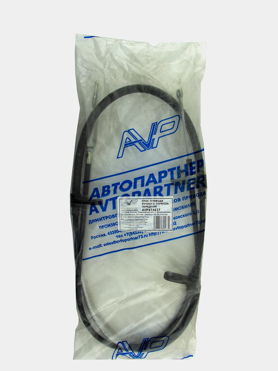Трос ручного тормоза AVP 474627 Peugeot Boxer/Citroen Jumper/ Fiat Ducato 04/2006, L-2290м