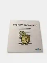 Открытка "Это я украл твое сердечко!"