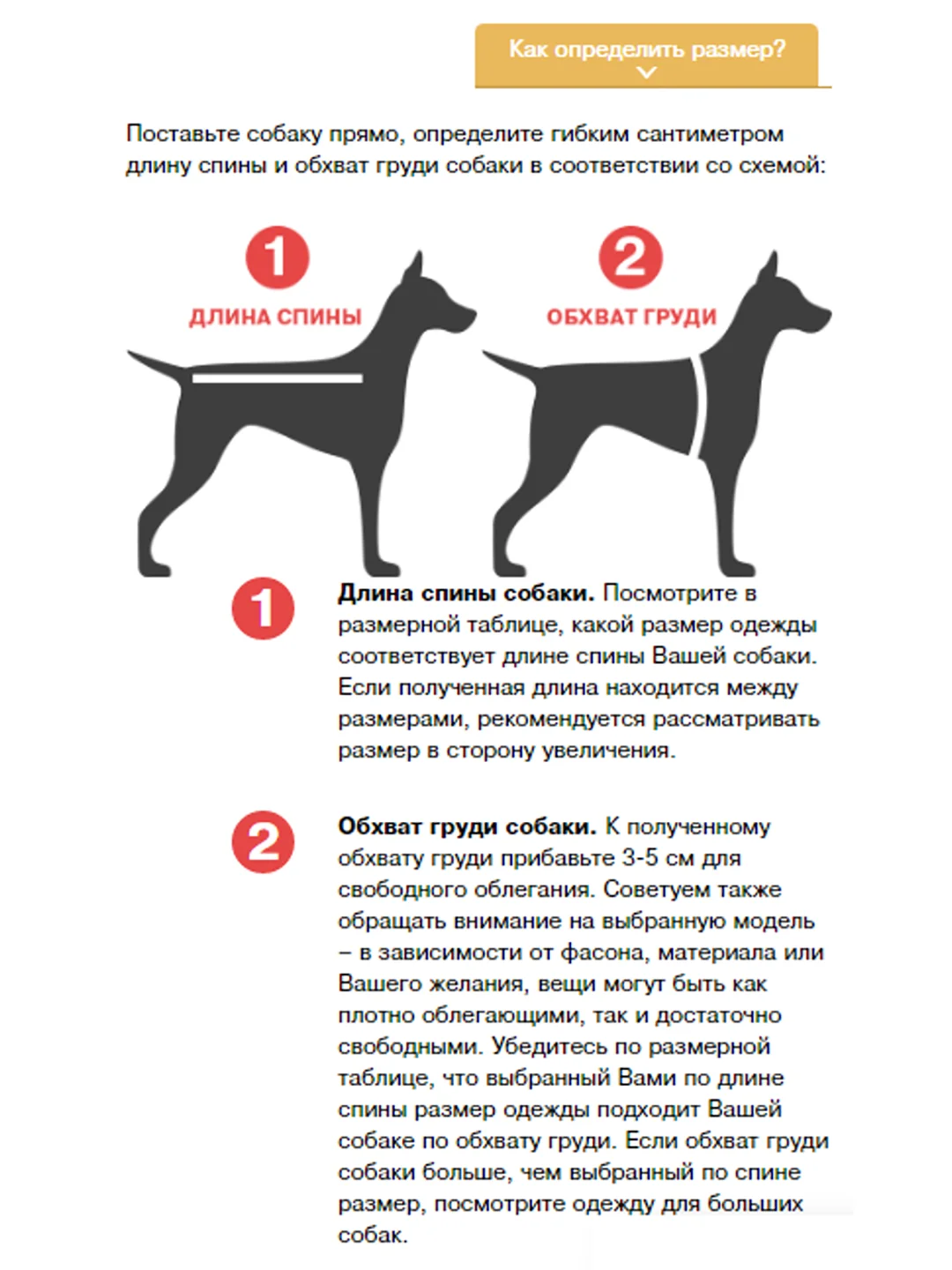 Пыльник для собак ForMyDogs