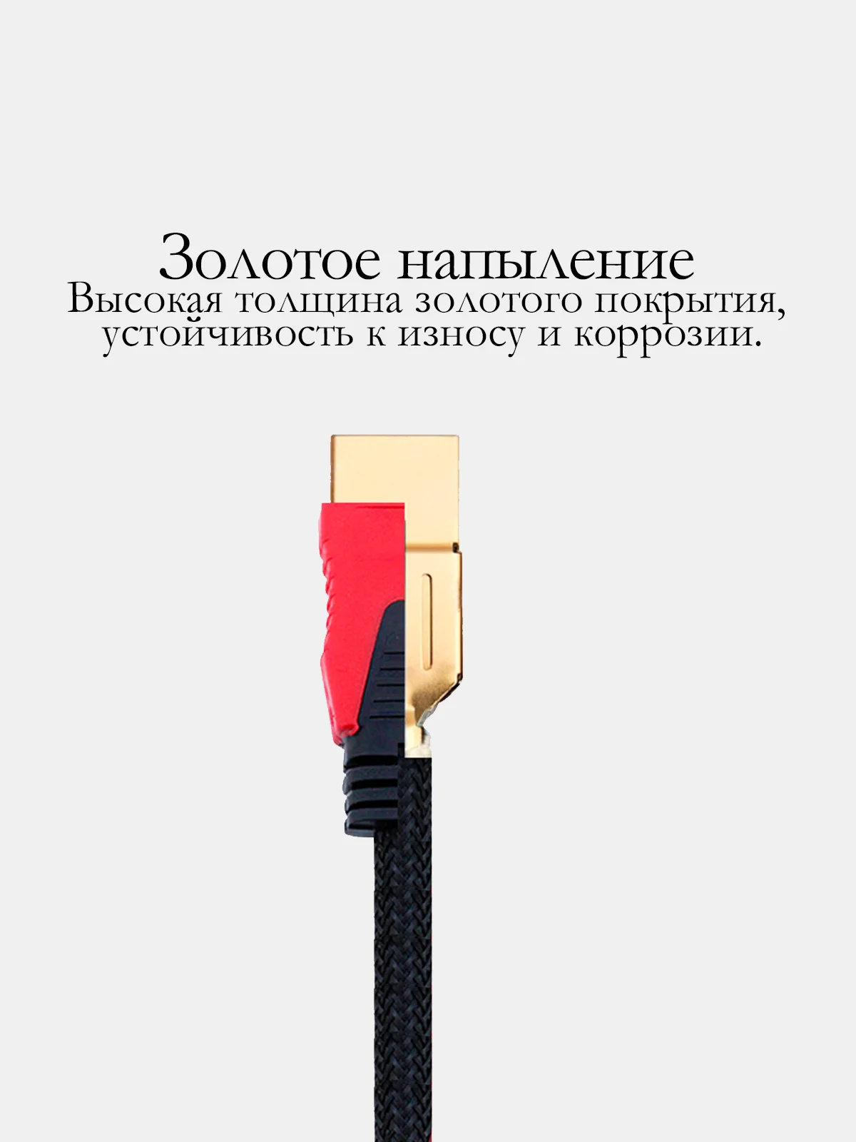 Кабель HDMI - HDMI в нейлоновой оплетке (красный для PS4 Xbox One/ 1080 FullHD 4K UltraHD)