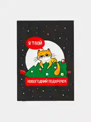 Бирюзовый открытки-мини "Новогодние", 7,5 х 10,5 см