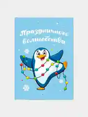 Морской открытки-мини "Новогодние", 7,5 х 10,5 см