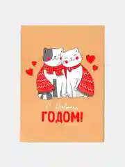 Бежевый открытки-мини "Новогодние", 7,5 х 10,5 см