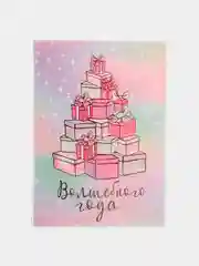 Коралловый открытки-мини "Новогодние", 7,5 х 10,5 см