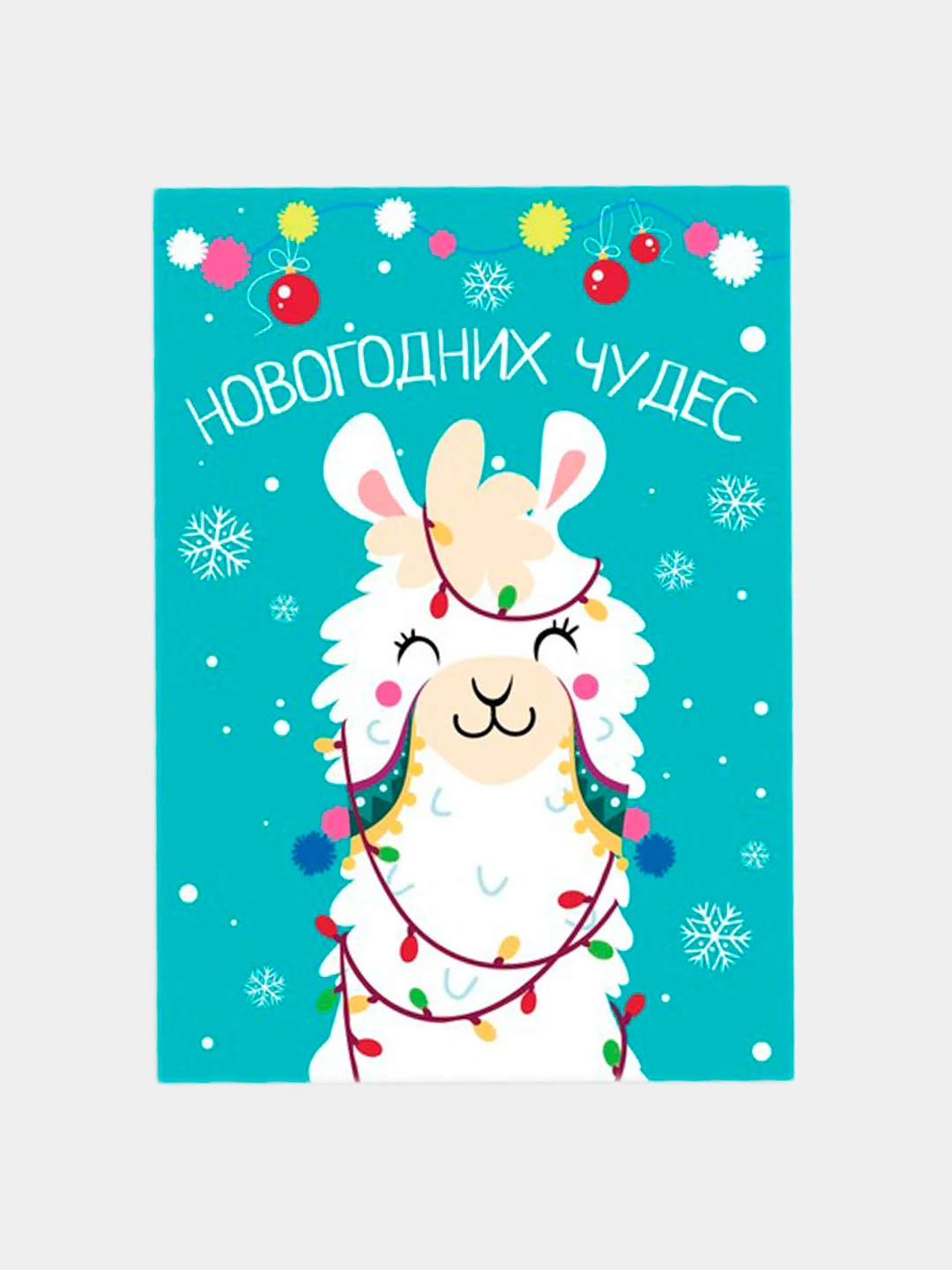 Зеленый открытки-мини "Новогодние", 7,5 х 10,5 см