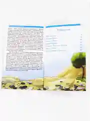 Книга "Коранические истории: Часть 2"