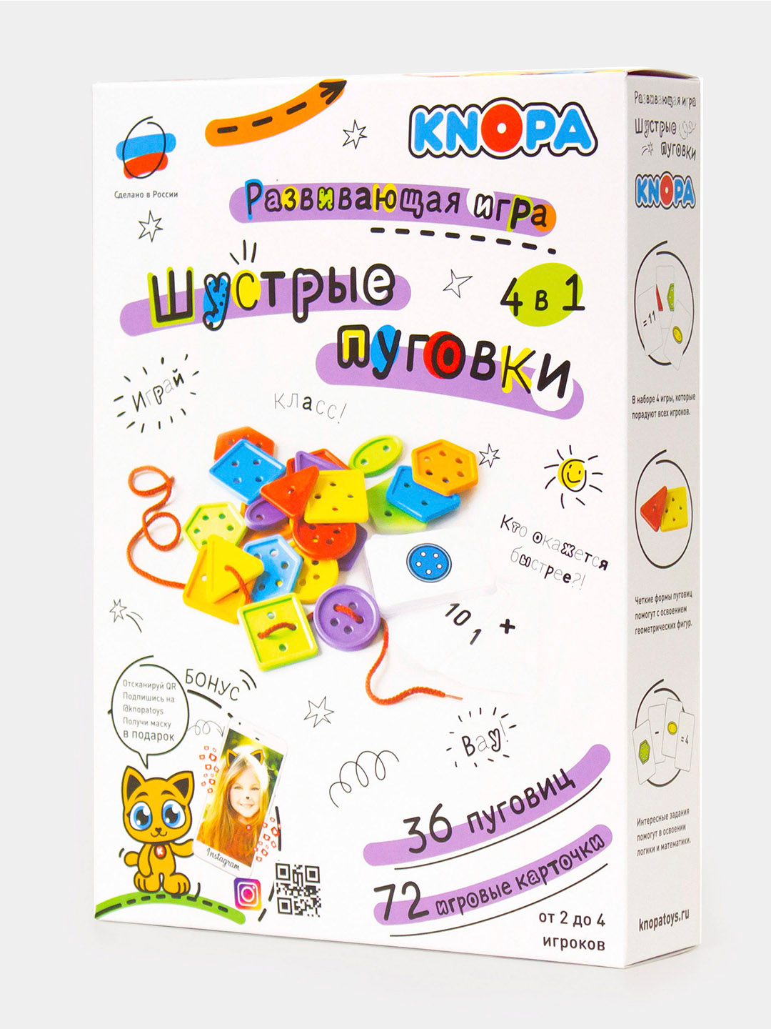 Развивающая игра 