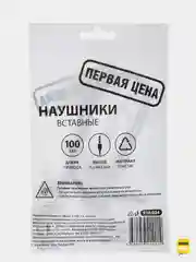 Белый наушники проводные