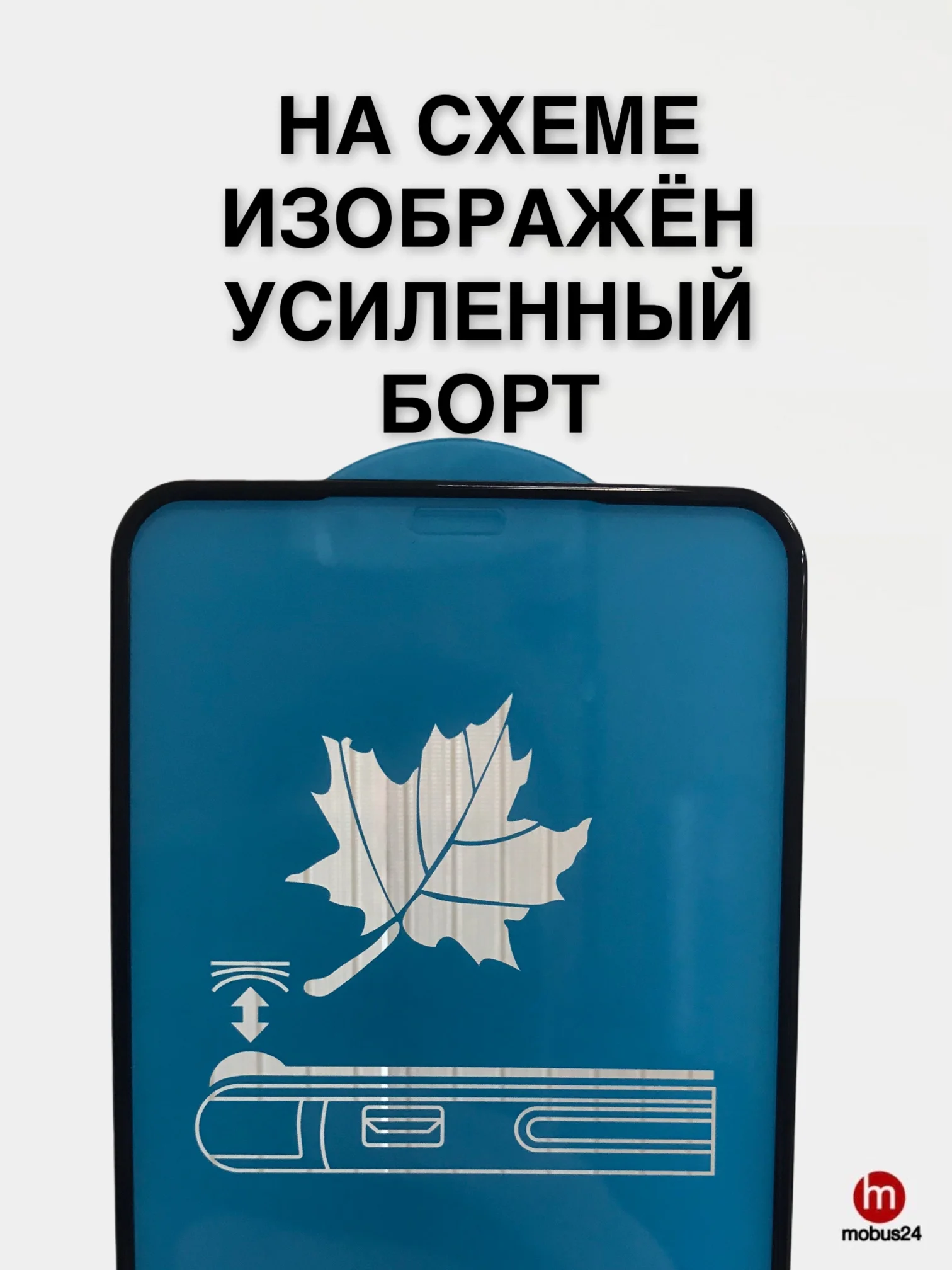 Усиленное защитное стекло для iPhone 6Plus 6S Plus 7Plus 8Plus