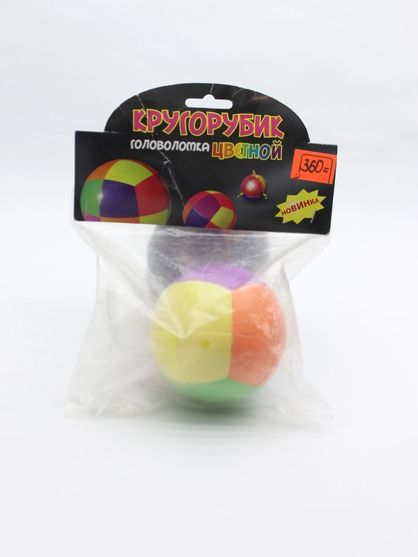 Игрушка "Кругорубик", пластмассовая, 24 сферы