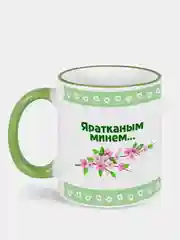 Кружка с принтом Яратканым