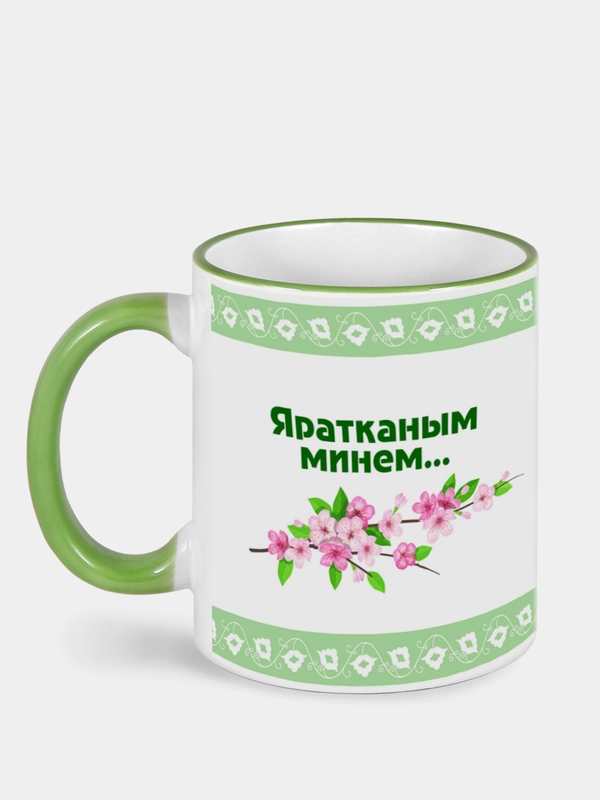 Кружка с принтом Яратканым