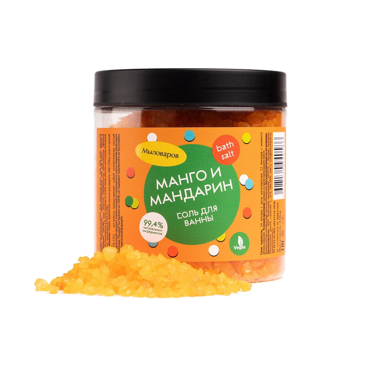 Соль морская для ванны "Мыловаров", 6 видов