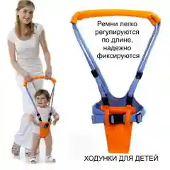 Ходунки - поддержка для детей