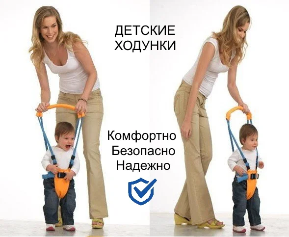 Ходунки - поддержка для детей