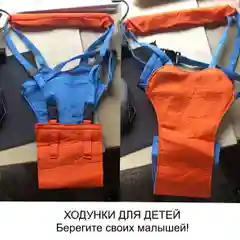Ходунки - поддержка для детей
