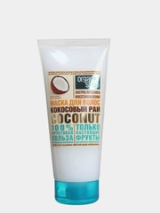 Маска для волос "Кокосовый рай" Organic Shop, 200 мл